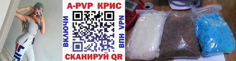 даркнет какой сайт  что такое наркотик  mega зеркало  Ковылкино  A PVP крисы CK 