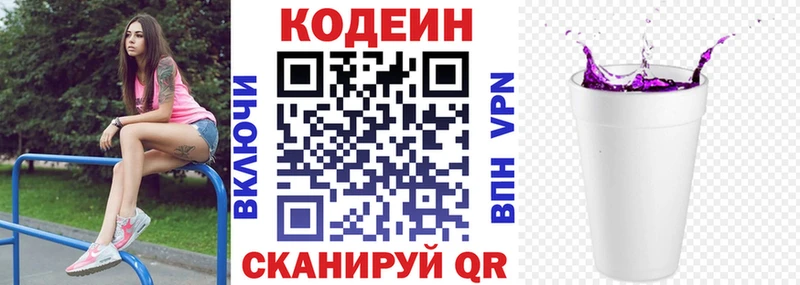 Кодеиновый сироп Lean напиток Lean (лин)  что такое   Ковылкино 