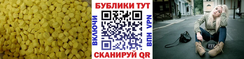 купить   Ковылкино  ЭКСТАЗИ 99% 