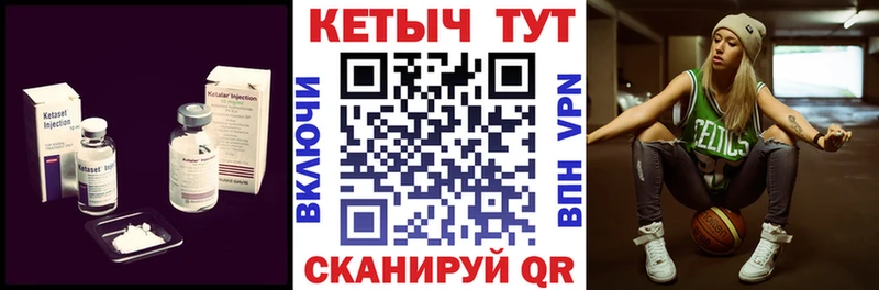 mega как войти Ковылкино Кетамин VHQ где купить