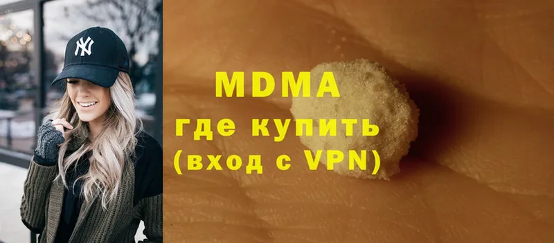 купить   Ковылкино  MDMA молли 