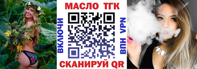 ТГК гашишное масло Ковылкино